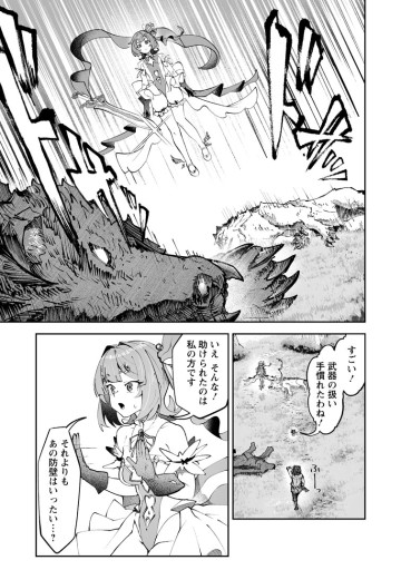 魔窟の王～余命一か月の童貞、魔法少女ハーレムを築いて王へ君臨す～