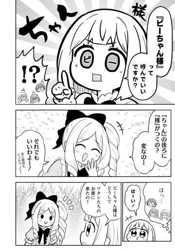 異世界のおチビちゃんは今日も何かを創り出す～スキル【想像創造】で目指せ成り上がり！～