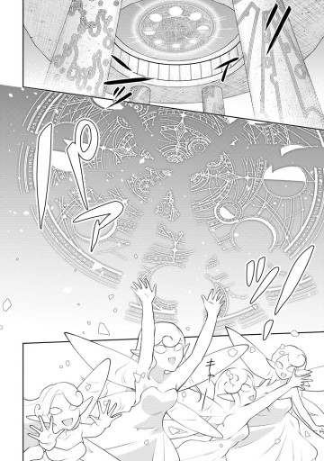 政略結婚から始まる幸福もあると、信じてもいいですか？