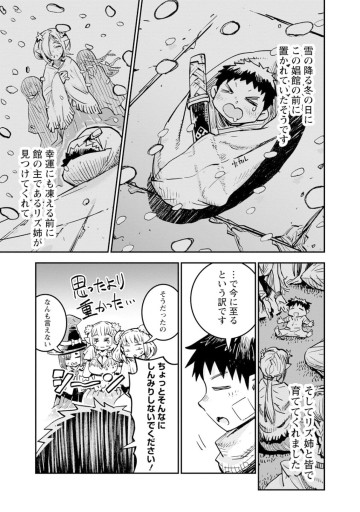 俺の調教スキルがなんか変
