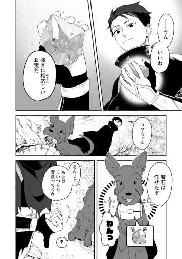 焼肉スコスコ、スコアアタック！～焼肉食べ放題生活目指して、ダンジョン攻略！～