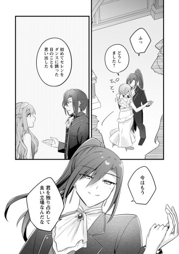 地味姫と黒猫の、円満な婚約破棄