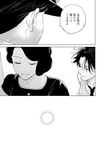 きみは謎解きのマシェリ