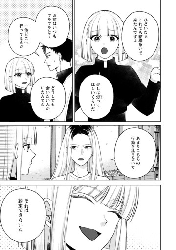 ヴェールの聖女 ～醜いと誤解された聖女、イケメン護衛騎士に溺愛される～