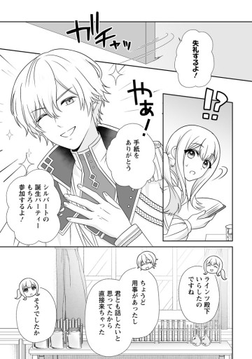 身代わりで縁談に参加した愚妹の私、隣国の王子様に見初められました