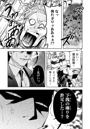 魔王様、リトライ！Ｒ