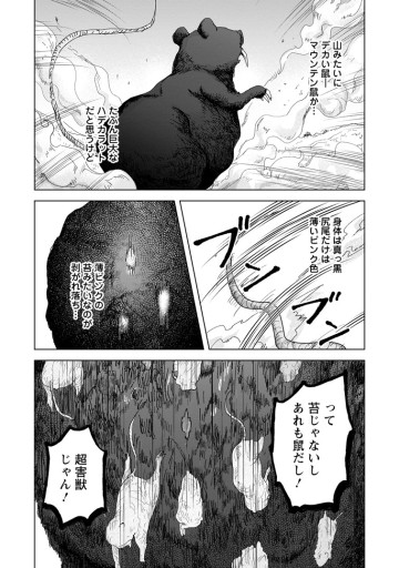 一人キャンプしたら異世界に転移した話