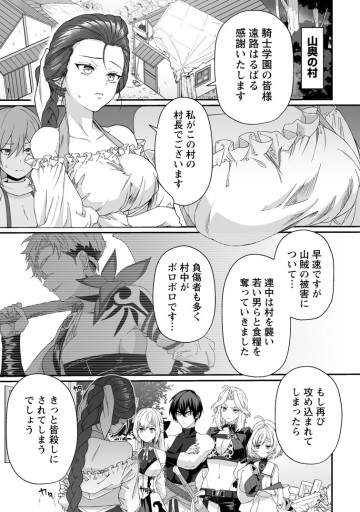 貞操逆転世界で唯一の男騎士の俺、女騎士学園に入学したらなぜか英雄扱いされた ～絶倫スキルでハーレム無双～