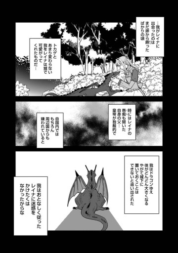 没落貴族の俺がハズレ(?)スキル『超器用貧乏』で大賢者と呼ばれるまで