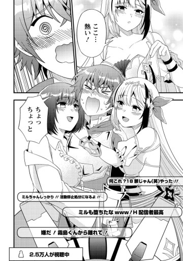 ダンジョン配信を切り忘れた有名配信者を助けたら、伝説の探索者としてバズりはじめた ～陰キャの俺、謎󠄀スキルだと思っていた《ルール無視》でうっかり無双～