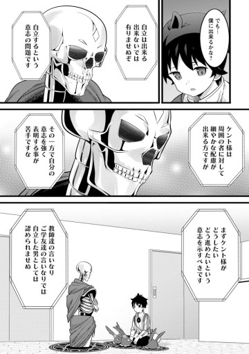 ハズレ判定から始まったチート魔術士生活