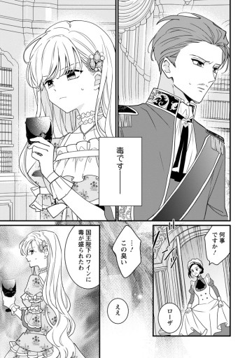 年上陛下の不器用な寵愛 ～政略結婚なのに、私を大事にしすぎです!～