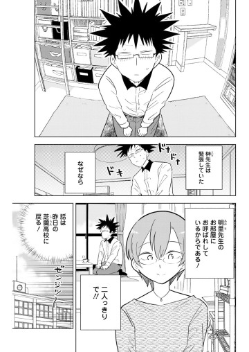 桐谷さん ちょっそれ食うんすか!?