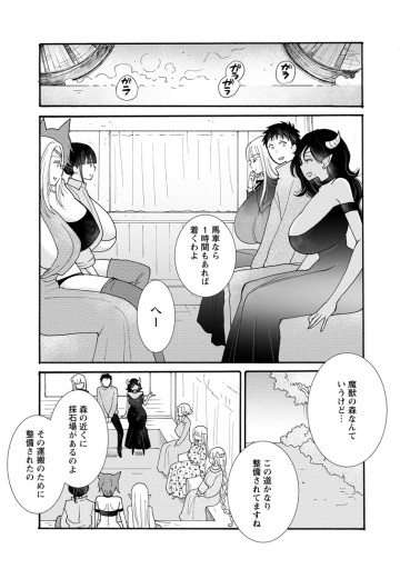 与えられたスキルを使って稼いで異世界美女達とイチャイチャしたい