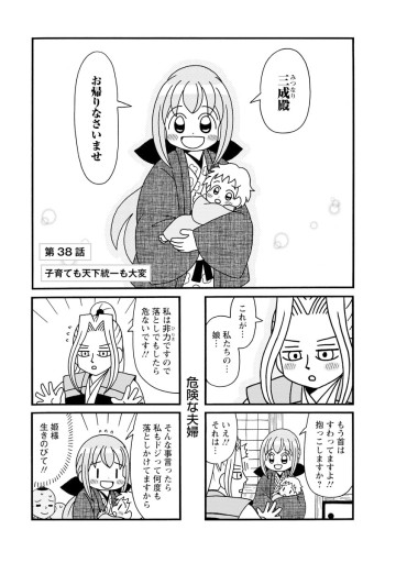 石田三成の妻は大変