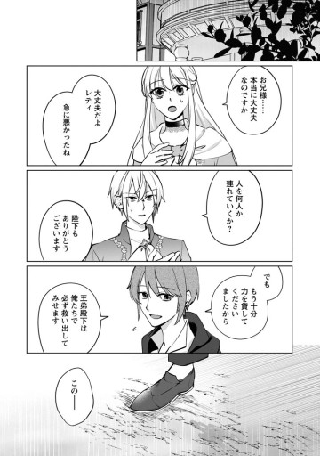 転生先で捨てられたので、もふもふ達とお料理します～お飾り王妃はマイペースに最強です～