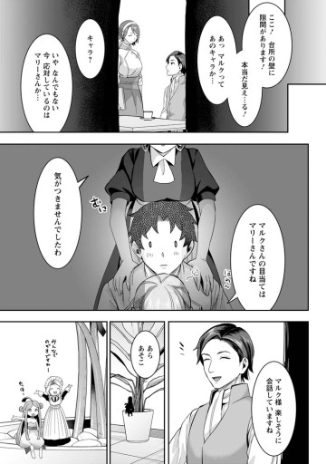 学園物の乙女ゲームの世界に転生したけど、チート持ちの背景男子生徒だったようです。