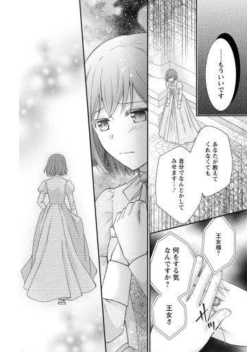 呪いで猫にされた悪女、王太子に拾われる。