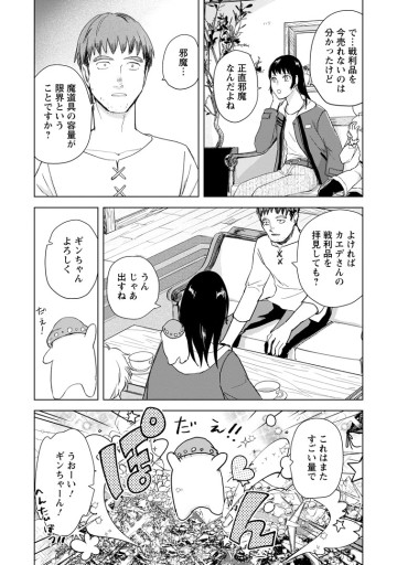 一人キャンプしたら異世界に転移した話