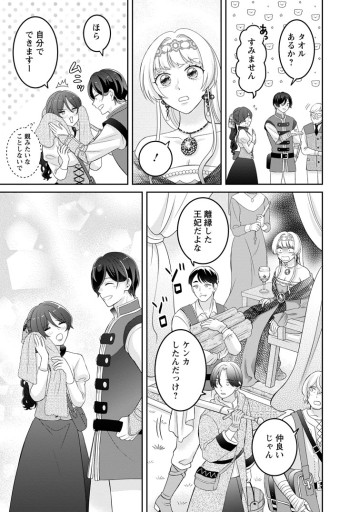 前世の記憶を取り戻したので最愛の夫と離縁します～悪女と評判でしたが天才治癒師として開花したら、なぜか聖女が自爆しました～