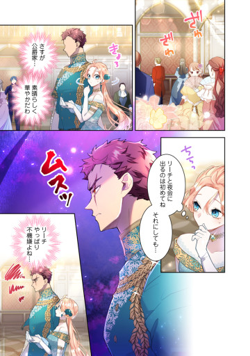 かたわれ令嬢が男装する理由