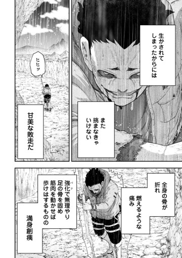 雑用付与術師が自分の最強に気付くまで