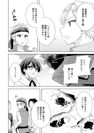 レイトのゆるーい転生生活