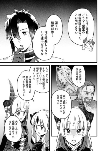 勇者パーティーを追放されたので、魔王を取り返しがつかないほど強く育ててみた