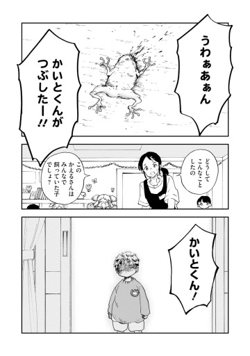 ハッピーハイポキシア-灰色の子-