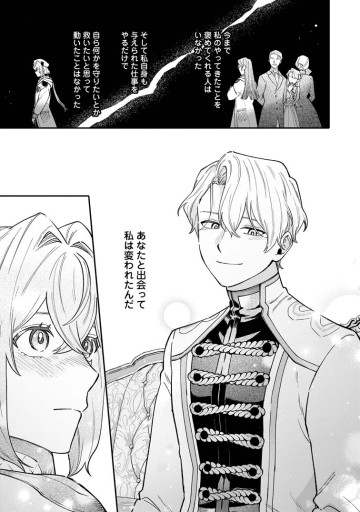 無自覚な天才魔導具師はのんびり暮らしたい