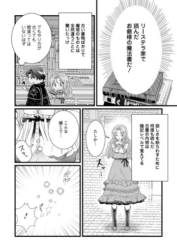 落ちこぼれダメ令嬢は溺愛されて生まれ変わります!? 〜褒められるのが嬉しくて頑張っていたら規格外の才能が開花しました〜