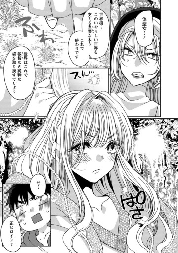 異世界マジックミラー号