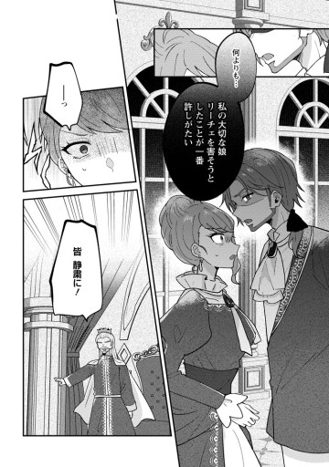 だって、あなたが浮気をしたから