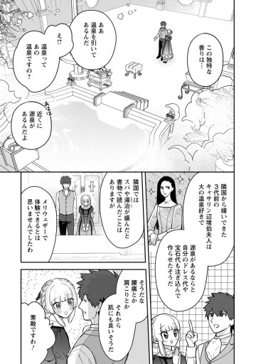 関係改善をあきらめて距離をおいたら、塩対応だった婚約者が絡んでくるようになりました