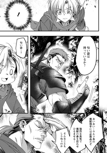忌み子として捨てられた召喚士、実は世界最強