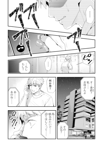 デリバリードクター～元天才外科医の訪問カルテ～