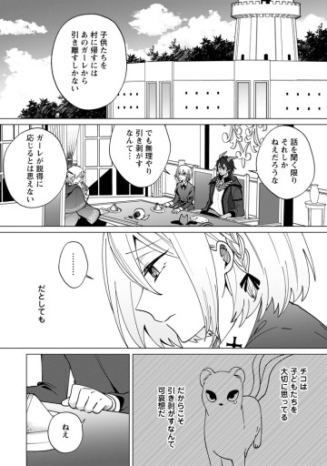 捨てられ聖女のもふもふ保護活動〜天才魔法使いと幻獣たちに愛されて幸せになります〜