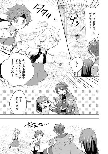 ハズレポーションが醤油だったので料理することにしました
