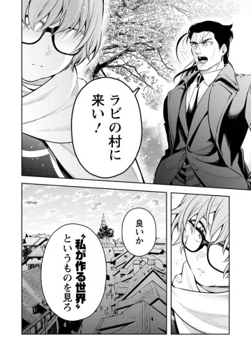魔王様、リトライ！Ｒ