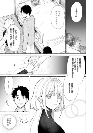 ダンジョンのある世界で賢く健やかに生きる方法