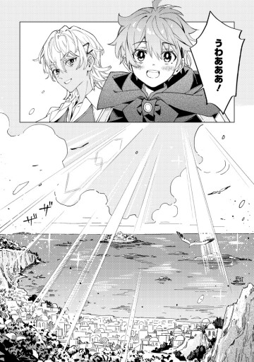 余命一年の公爵子息は、旅をしたい