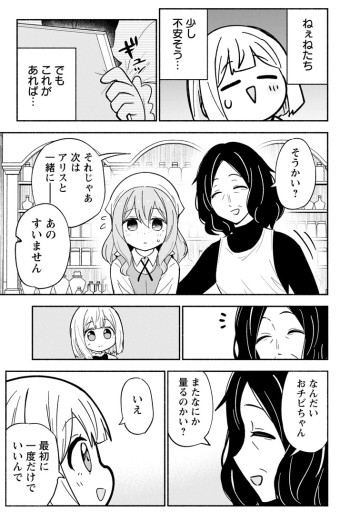 異世界のおチビちゃんは今日も何かを創り出す～スキル【想像創造】で目指せ成り上がり！～