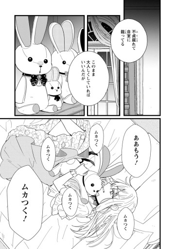 落ちこぼれダメ令嬢は溺愛されて生まれ変わります!? 〜褒められるのが嬉しくて頑張っていたら規格外の才能が開花しました〜