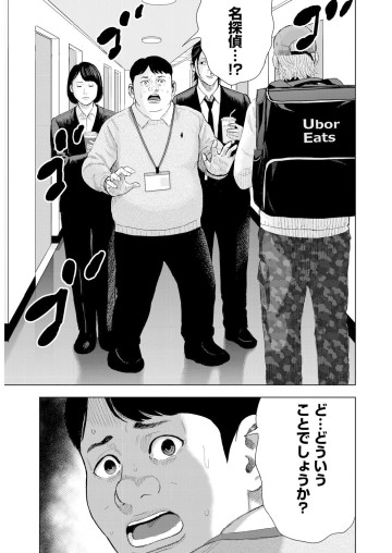 笑うネメシス―貴方だけの復讐―