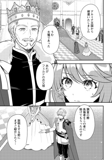 宝石の聖女 「欲深女め！」と追放されたけど、隣国の王子様と幸せに暮らすのであとはもうご勝手に！