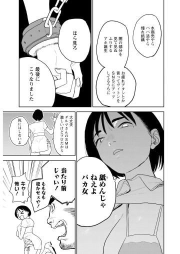 青春爆走！