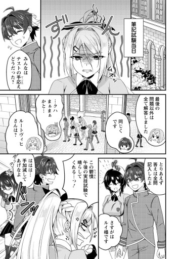 醜いオークの逆襲 ～同人エロゲの鬼畜皇太子に転生した喪男の受難～