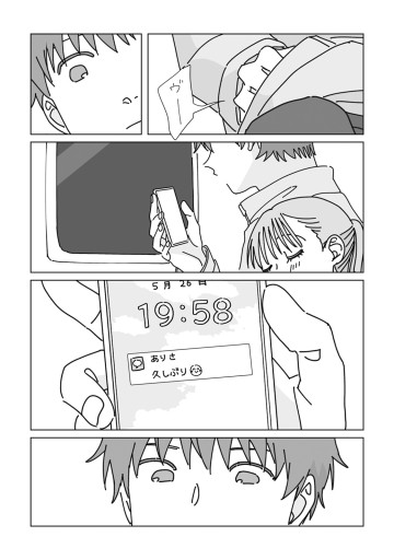 白崎さんは■■■■がしたい!