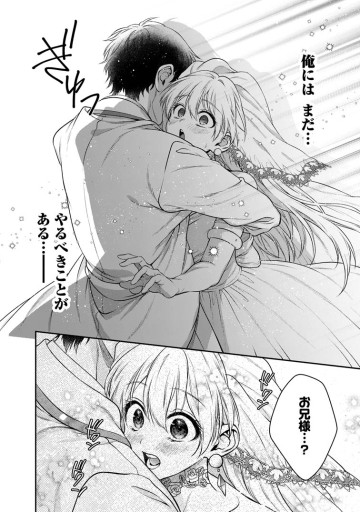 異世界チート開拓記