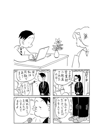 かりあげクン